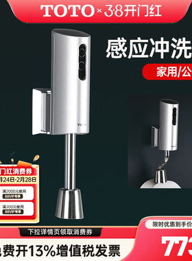TOTO小便斗感应器DUE110PBK/PSK小便器冲洗阀明装外漏冲水阀 (11)