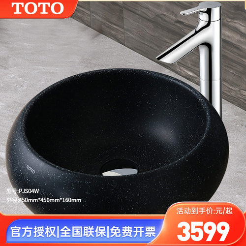 TOTO台上盆PJS04W黑曜石晶雅圆形