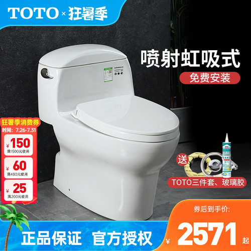 TOTO连体马桶CW988SEB