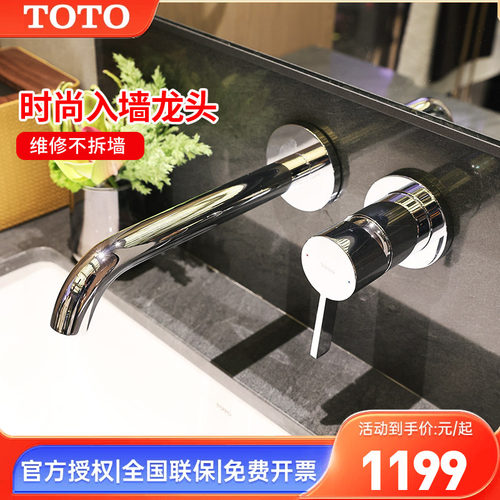 TOTO入墙冷热水龙头11308BA
