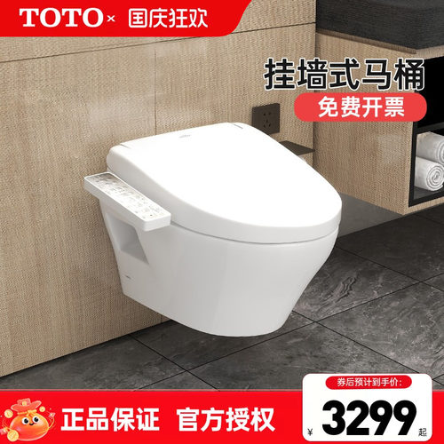 TOTO挂墙式马桶CW572EB