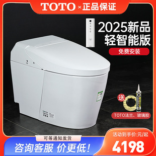 7F110ECN自动冲水轻智能版 TOTO智能一体型坐便器CES7F310
