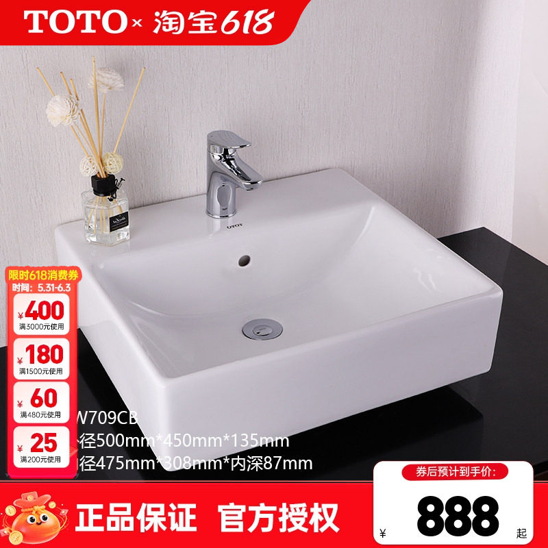 TOTO台盆 LW709RCB方形桌上陶瓷智洁洗脸洗漱洗手面盆家用 (07-A)