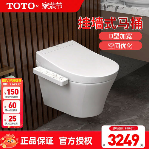 TOTO壁挂智能马桶CW553REB入墙D型墙排悬空隐藏水箱坐便器 (04-C)