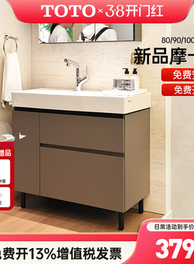 TOTO浴室柜组合LBEA080/090/100KC壁挂可落地洗漱柜陶瓷盆 (06-D)