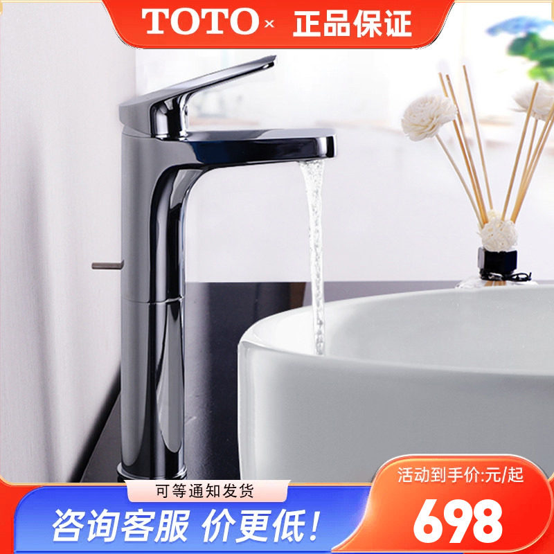 TOTO面盆龙头DL363-1铜合金单孔单柄家用洗脸盆冷热水龙头 (05-F)