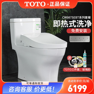 3M460卫洗丽遥控智能盖 TCF4E360 TOTO智能马桶CW987SEB