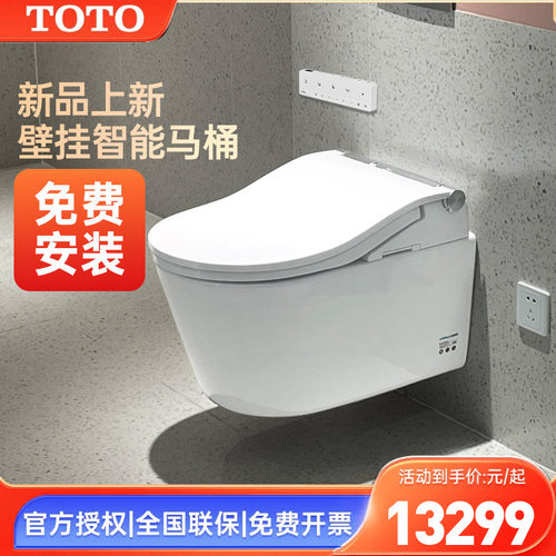 TOTO挂墙智能马桶CES8A2E2CS全自动感应坐便器家用卫生间 (04-C)