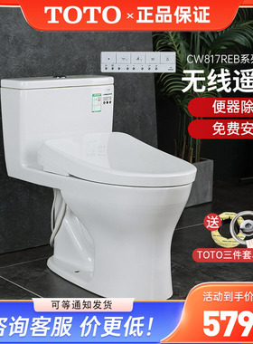 TOTO智能马桶CW817REB+TCF4E360/3M460卫洗丽即热式坐便器 (02)