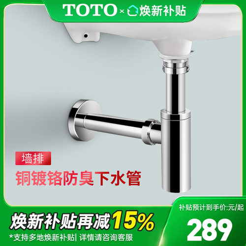 TOTO台盆排污管DL501BN