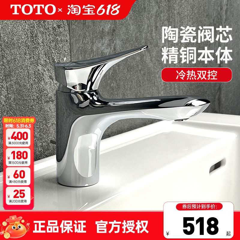 TOTO冷热水龙头DL352/352-1铜镀铬洗脸洗手面盆台盆龙头(05-F)