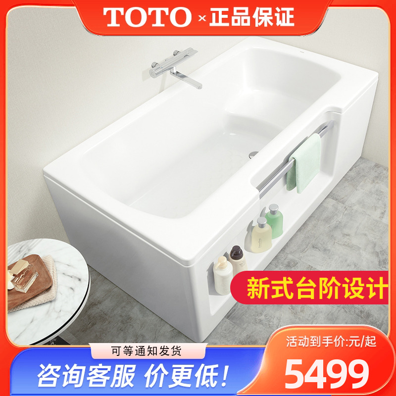 TOTO浴缸PAY1517LP/RP亚克力成人