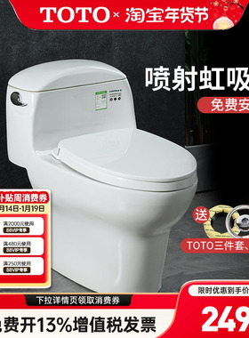 TOTO连体马桶CW988SEB全包家用节水超漩坐便器日本抽水陶瓷(04-A)
