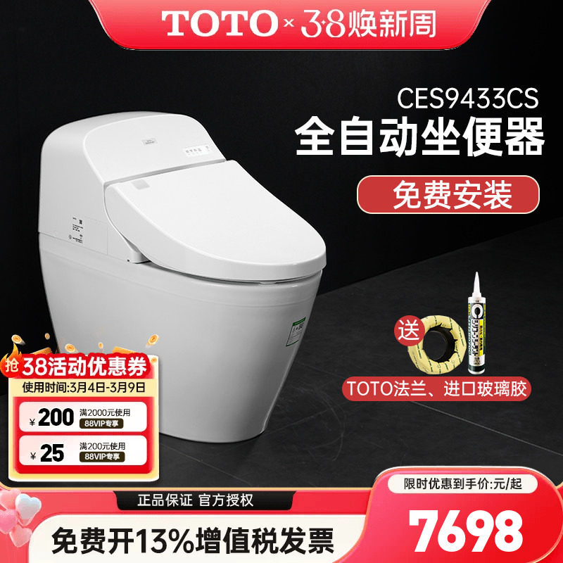 TOTO全自动智能马桶CES9433CS智能一体坐便器除臭加热遥控(01-A)