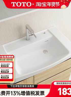 TOTO台上盆LW846/848/849/840陶瓷盆80/90/100cm洗脸洗漱面盆(07)