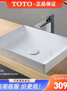TOTO台上盆LW4715B/4716RB桌上式艺术长方形洗脸洗手面盆家用(07)