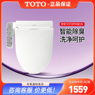 8744EC座圈加热温水冲洗智能盖卫洗丽 TOTO卫洗丽TCF2F910E
