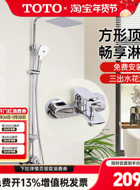 TOTO淋浴花洒TBG04301/04302B 911C1S手持莲蓬喷头高度可调(05-L)