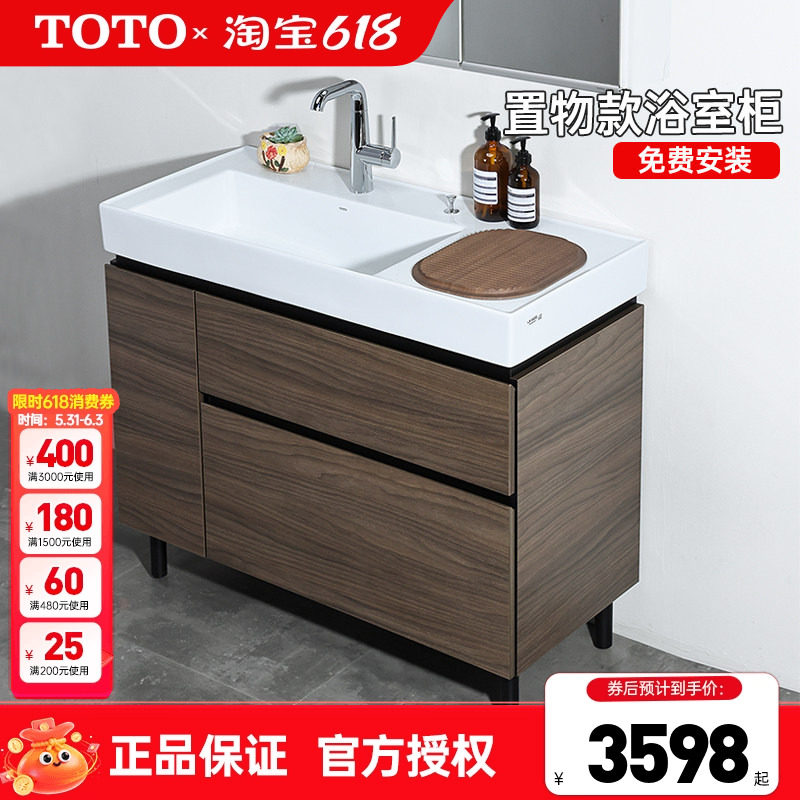 TOTO大型陶瓷浴室柜LBEA080/090/100RMD洗手洗脸台盆100cm (06-C)