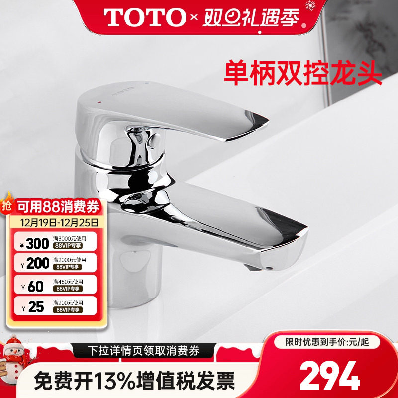 TOTO龙头DL372R桌上式单柄双控冷