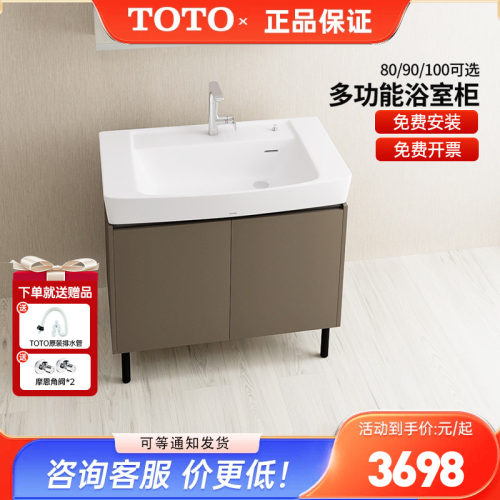 TOTO浴室柜LBDA080/090/100cm