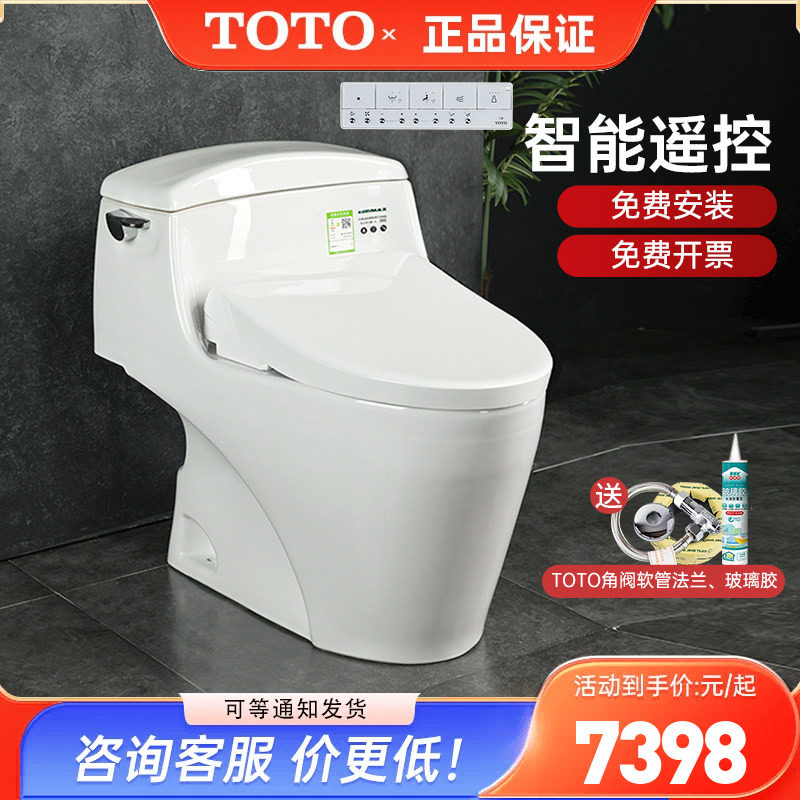 TOTO智能马桶CW923SEB+TCF4E360/3M460即热遥控除臭坐便器 (02)