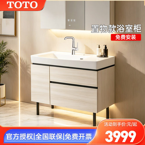 TOTO落地一体陶瓷盆LBEA080