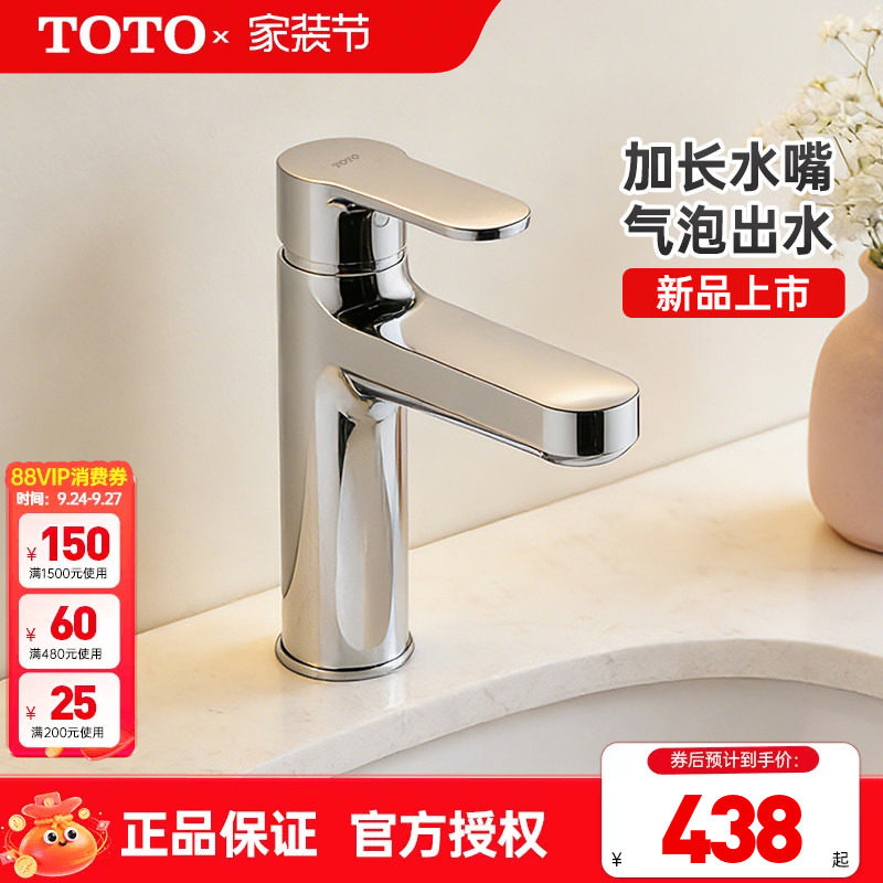 TOTO冷热水龙头TLS06301