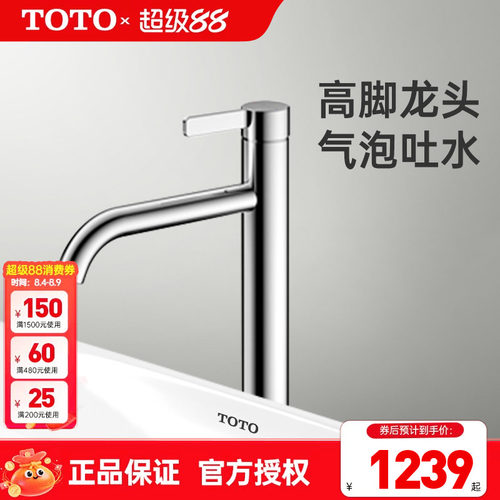TOTO龙头TLG11306BTLG11305B高