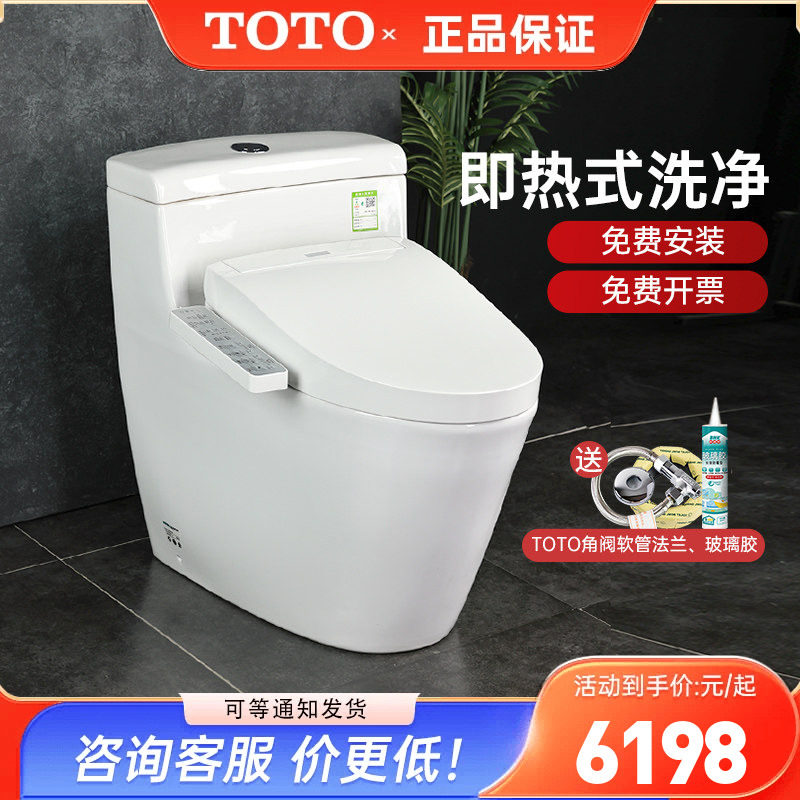 TOTO智能马桶CW636REB+TCF3F460/260即热直冲卫洗丽坐便器 (02)