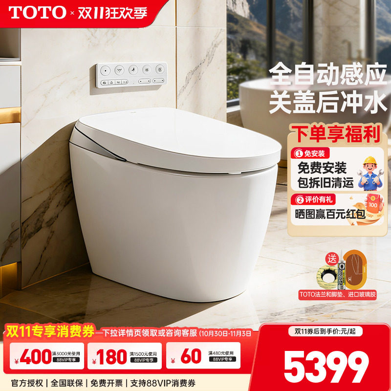 TOTO官方正品智能马桶CFS7M211ECN全自动智能一体坐便器G5B(01-A)