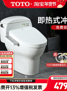 TOTO智能马桶CW988SEB+TCF3F460/260卫洗丽即热冲洗坐便器 (02)
