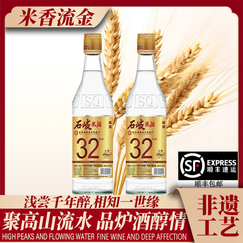 正宗广东米酒32度纯粮食酿造传统佳酿回甘低度石岐玉冰烧酒