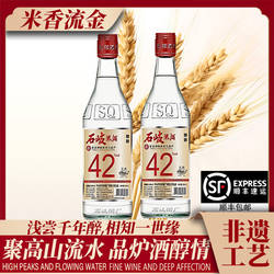 广东正宗纯米酒42度白酒可厨房做菜醉鹅自饮炒菜纯粮食米酒