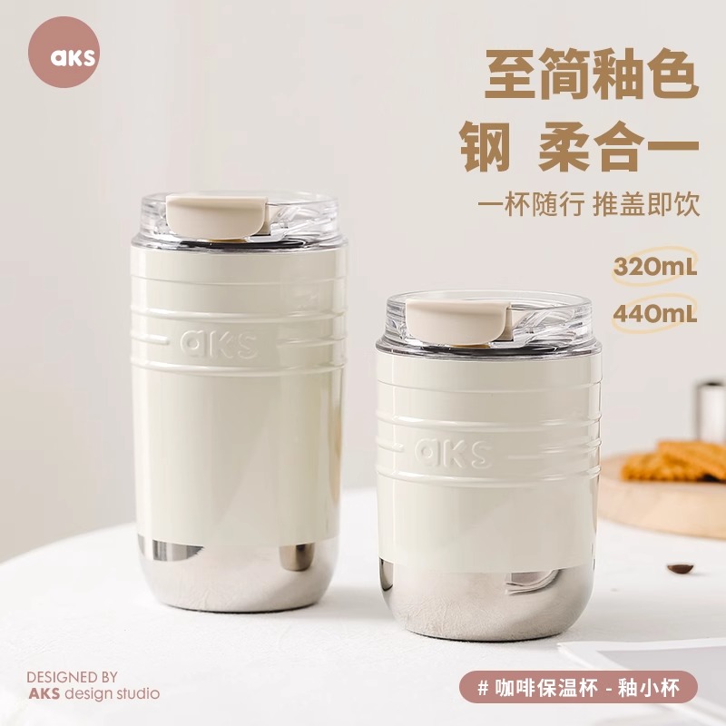 户外保温杯陶瓷AKS咖啡保温杯