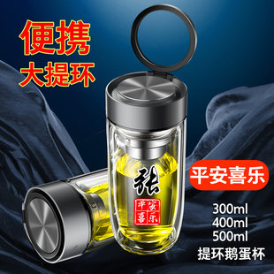 提环双层鹅蛋玻璃杯新款便携出行泡茶水杯子办公家用定制刻字茶杯