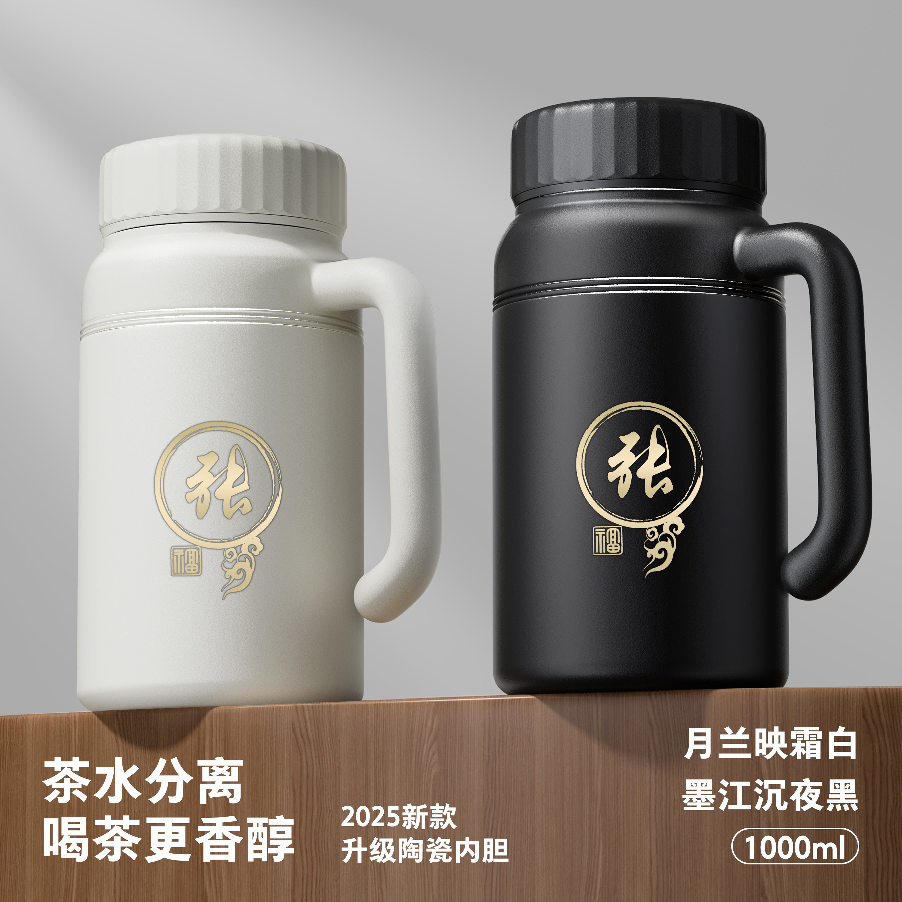 带把手水杯大容量男士专用保温水壶茶水分离泡茶杯保温杯吨吨杯