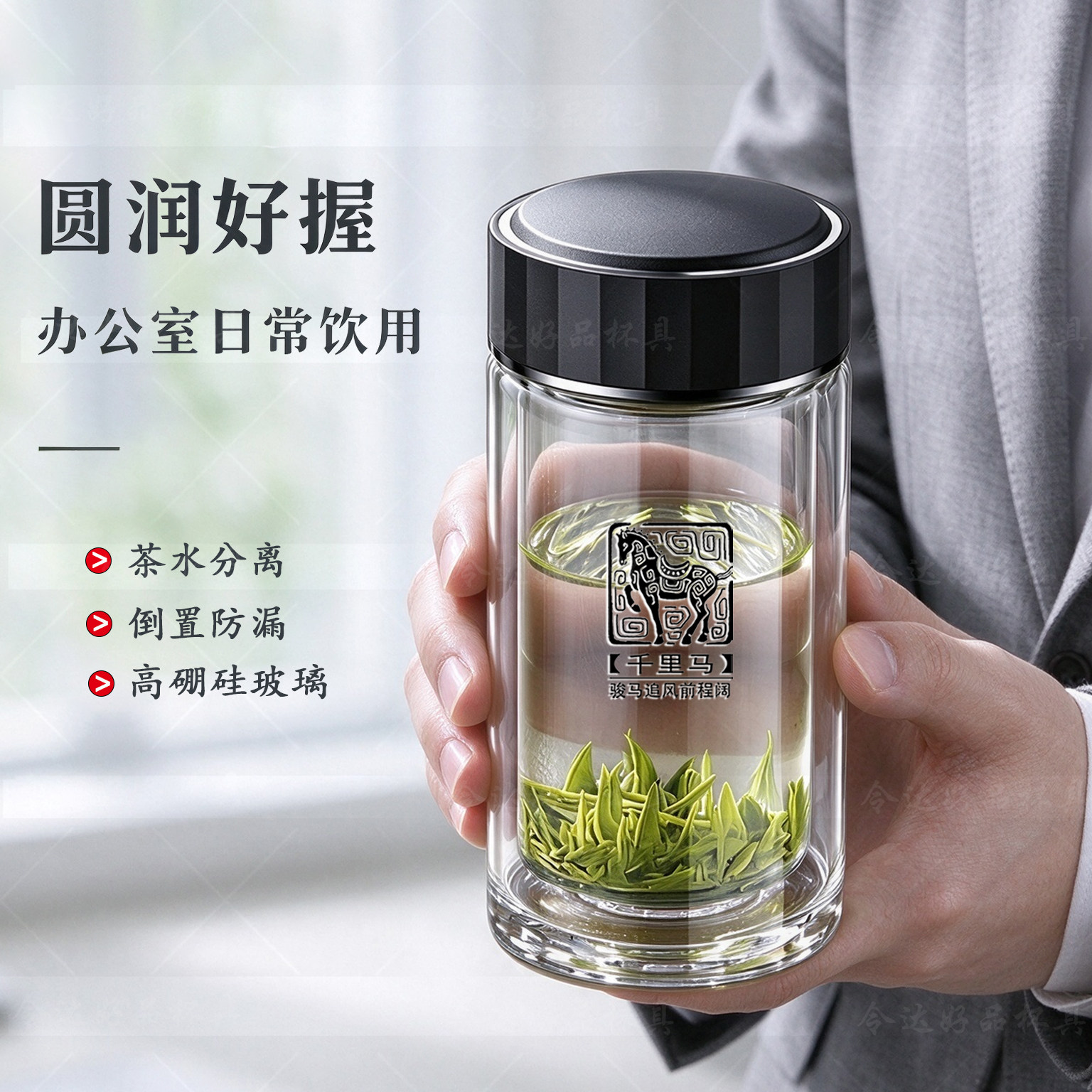 博力神双层男士泡茶玻璃杯办公杯