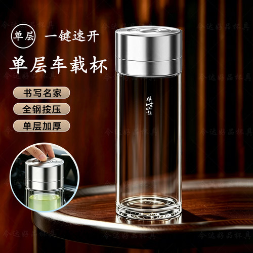 单层速开高硼硅玻璃杯一键开盖男