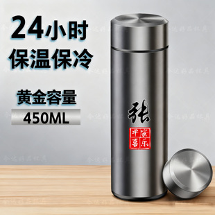 明霞保温杯男款茶水分离保温水杯便携车载商务泡茶杯定制刻字杯子