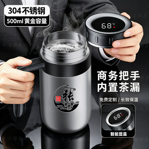 把手保温杯触屏温显男士商务办公