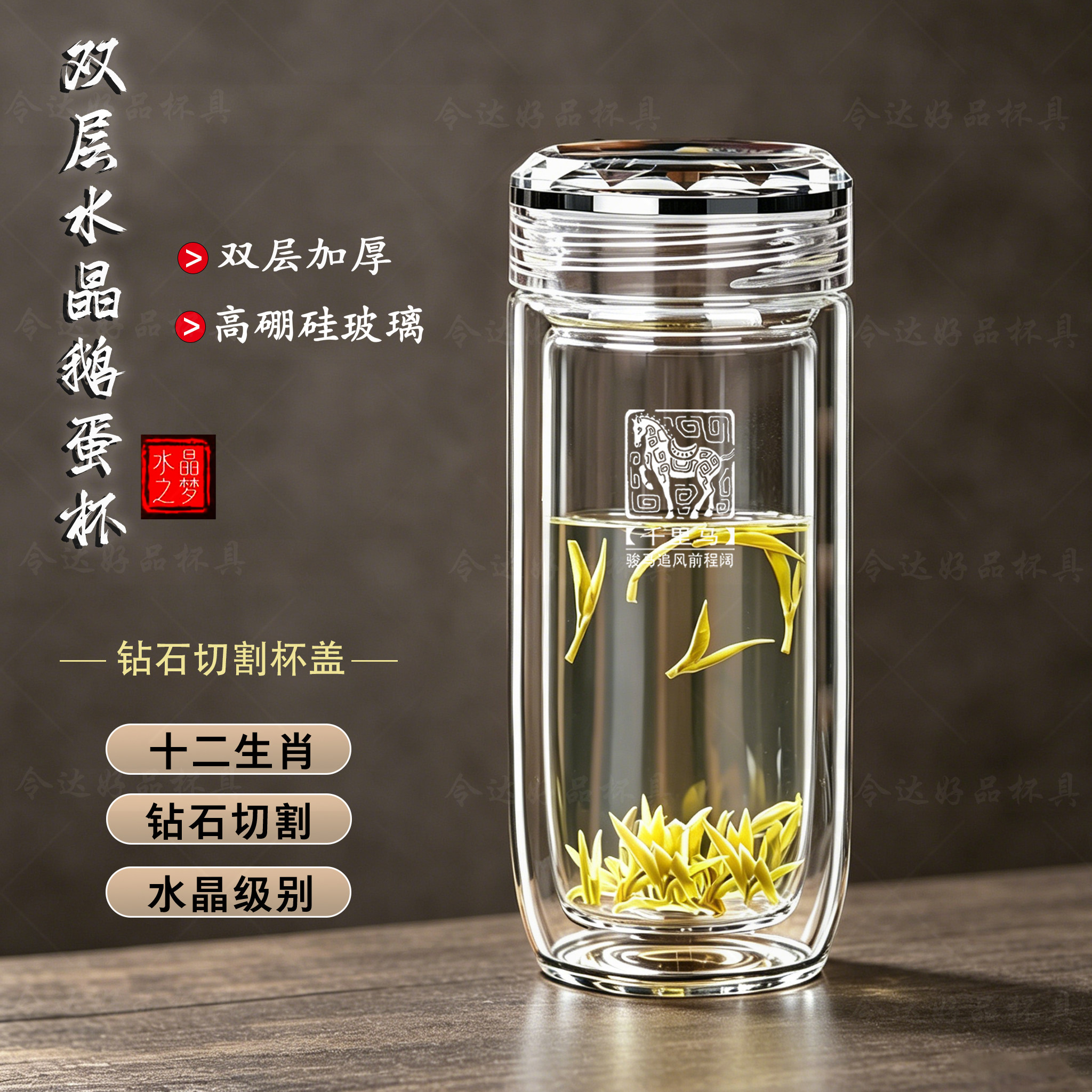 钻切水晶杯盖双层鹅蛋玻璃杯高档