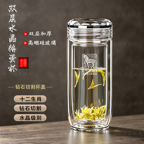 钻切水晶杯盖双层鹅蛋玻璃杯高档