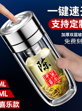 2025新款一键速开男士水杯双层鹅蛋玻璃杯车载商务茶杯定制