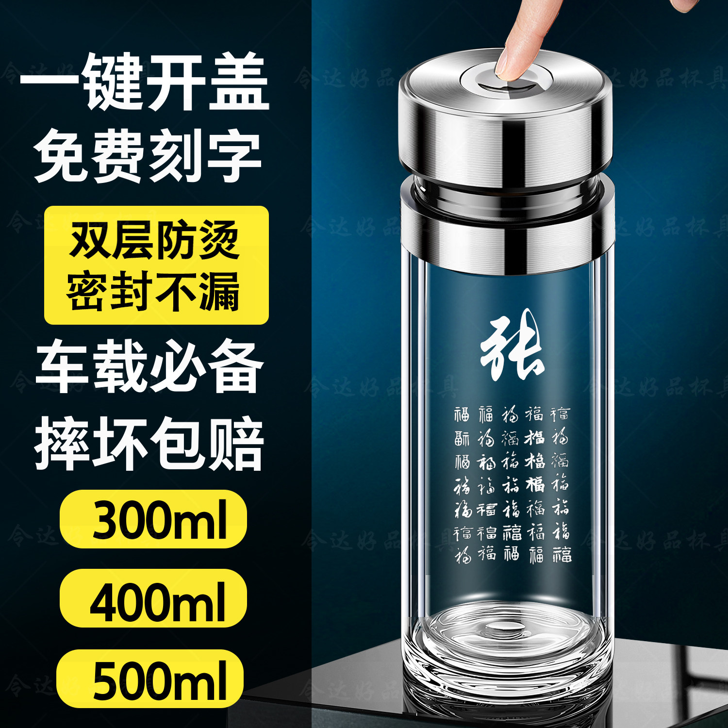 一键开盖双层速开玻璃杯男士车载