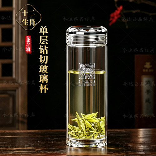 钻切单层玻璃杯男士茶水分离水杯