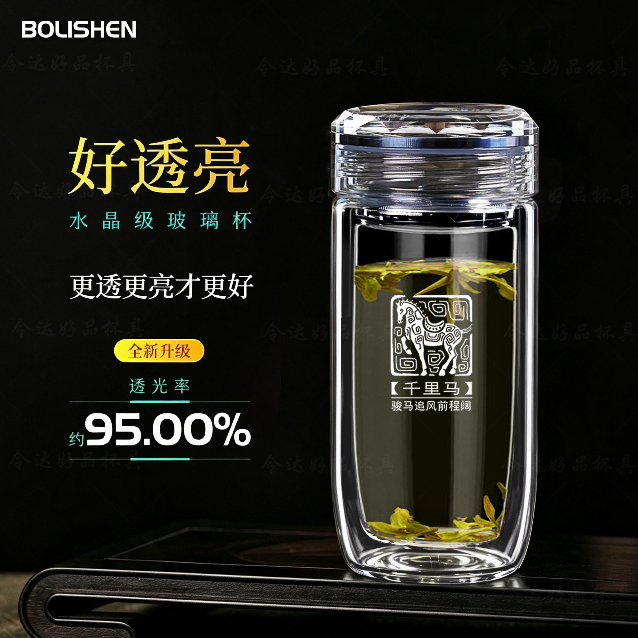 钻切鹅蛋双层玻璃杯十二生肖定制