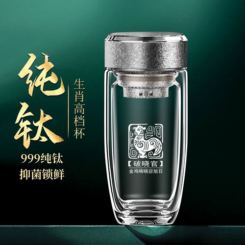 车载纯钛杯高档玻璃杯双层鹅蛋高颜值水杯男士定制泡茶杯大容量