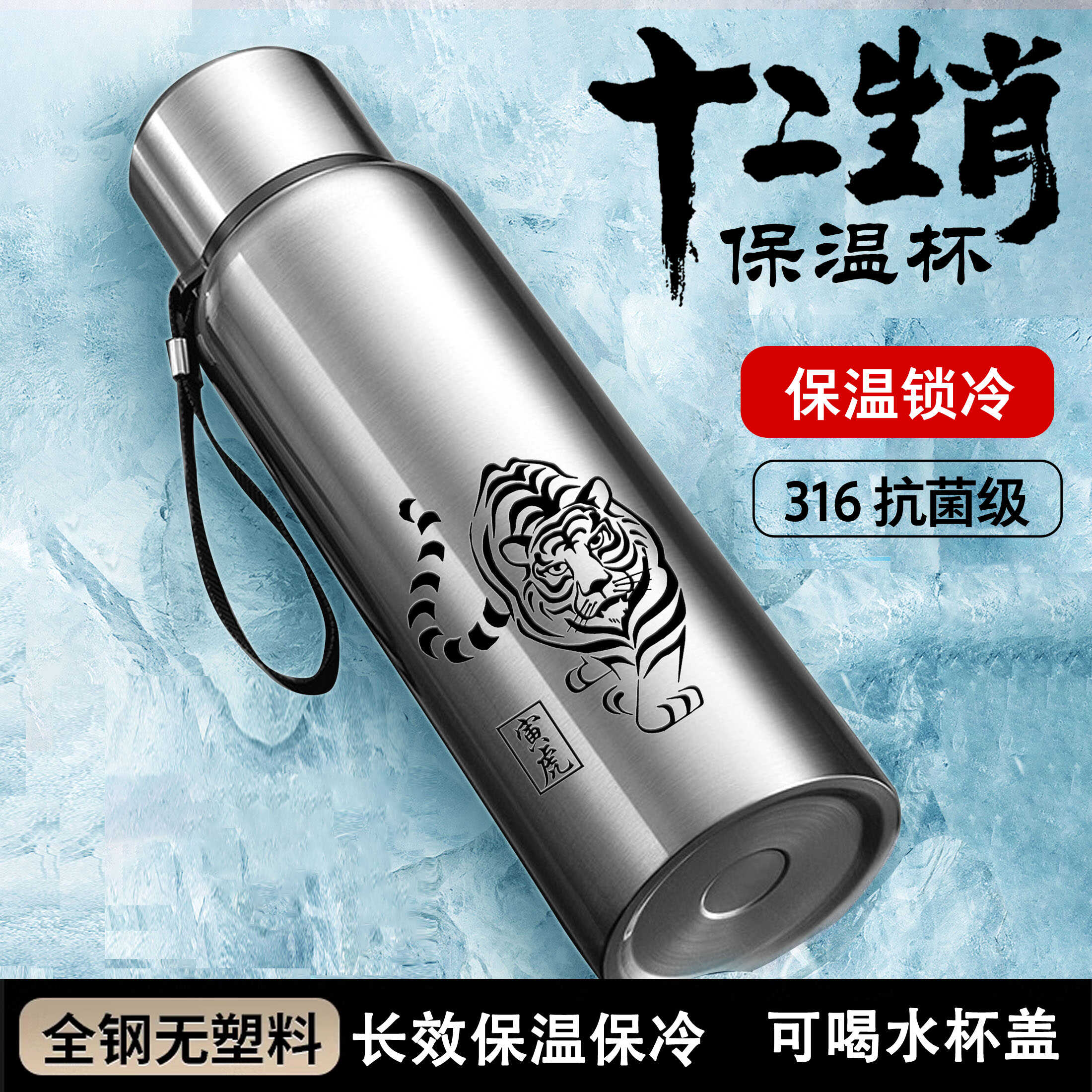 商务全钢大容量保温杯刻字