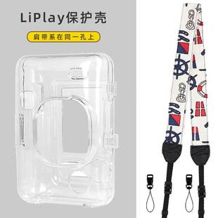 现货适用富士拍立得liplay保护套水晶保护壳Miniliplay透明保护壳